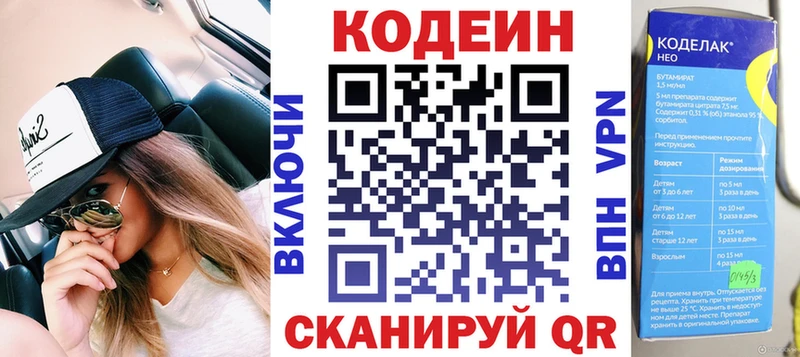 Кодеиновый сироп Lean Purple Drank Баймак