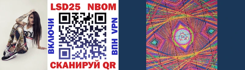 Марки N-bome 1,8мг Баймак